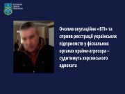 Судитимуть херсонського адвоката
