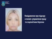 Херсонській колаборантці повідомили про підозру за допомогу окупантам