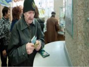 Реформа солідарної пенсії 2024 : маленьку підвищити,астрономічну знизити