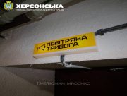 В Херсоні облаштували ще одне укриття у багатоповерхівці