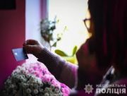 На Херсонщині жертвами шахраїв стали 4 людини