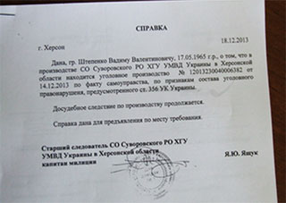 «Шлягер» для херсонского чиновника: «Юра, прости. Юра – прощай…!?»