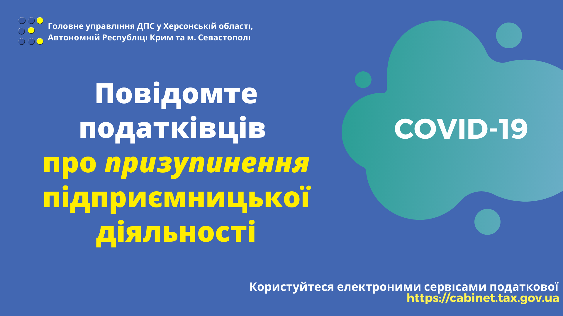 податки, бізнес, працівники