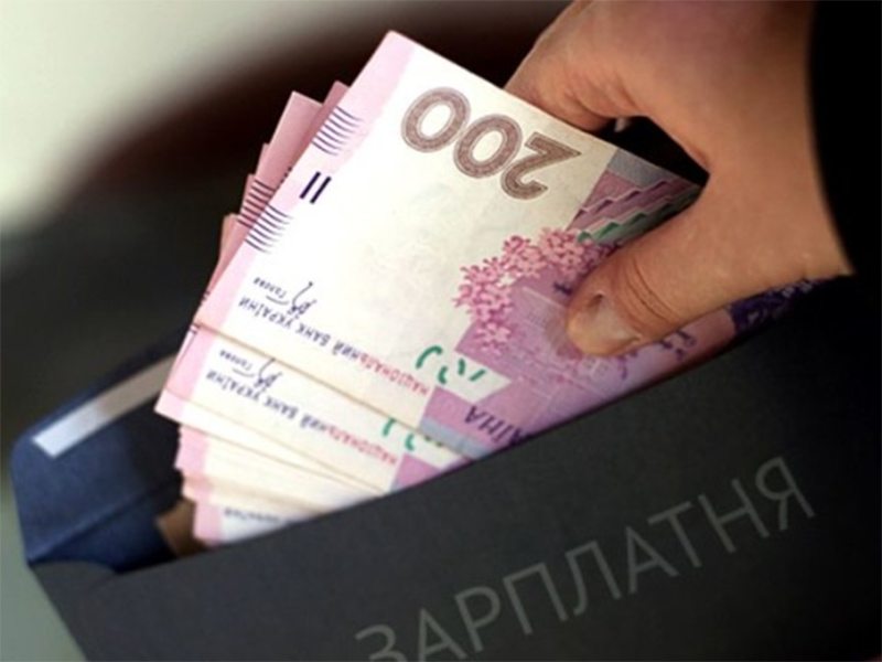 карантин, освіта, зарплата