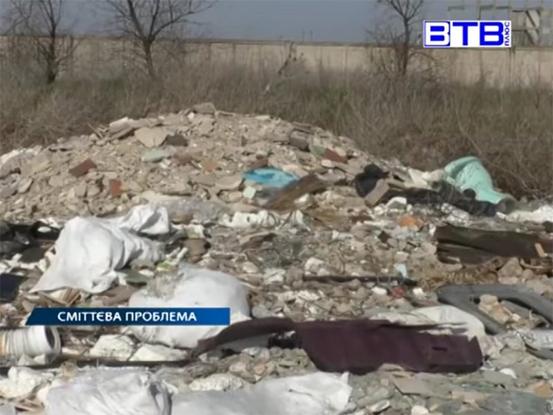 сміття, проблема, Херсон