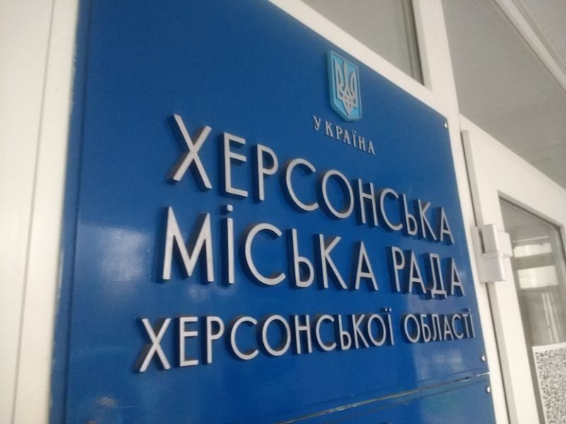 депутати, сесія, Херсон