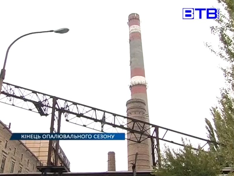 сезон, опалення, завершився