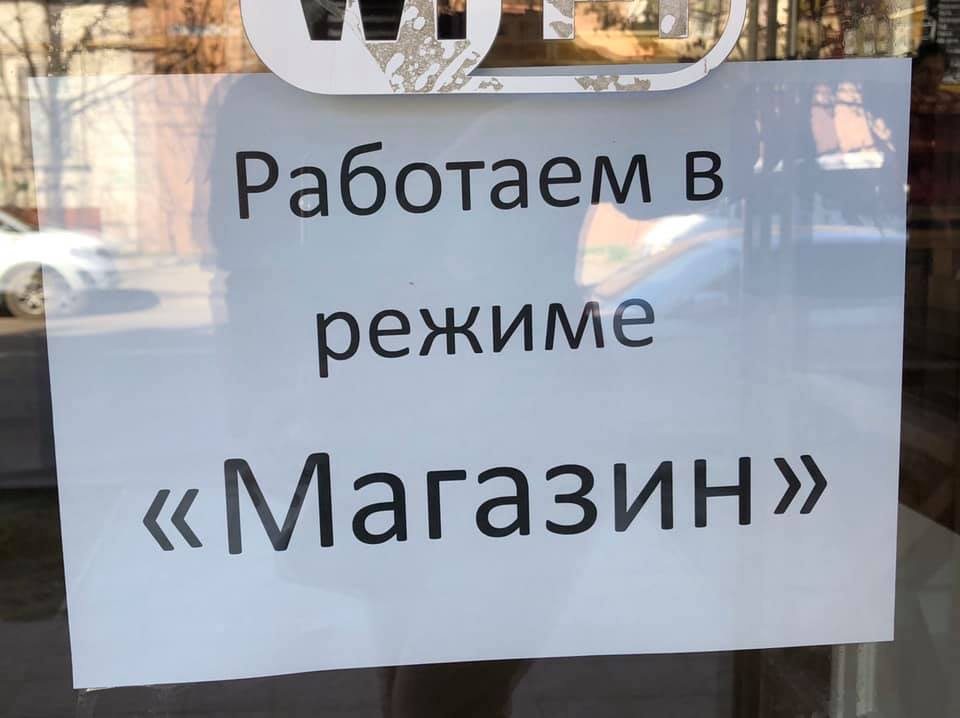 кафе, магазин, власть