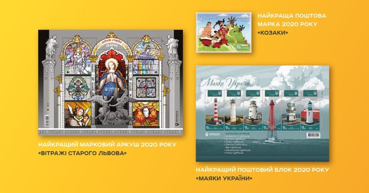 Поштовий блок,маяк,марка,Херсон