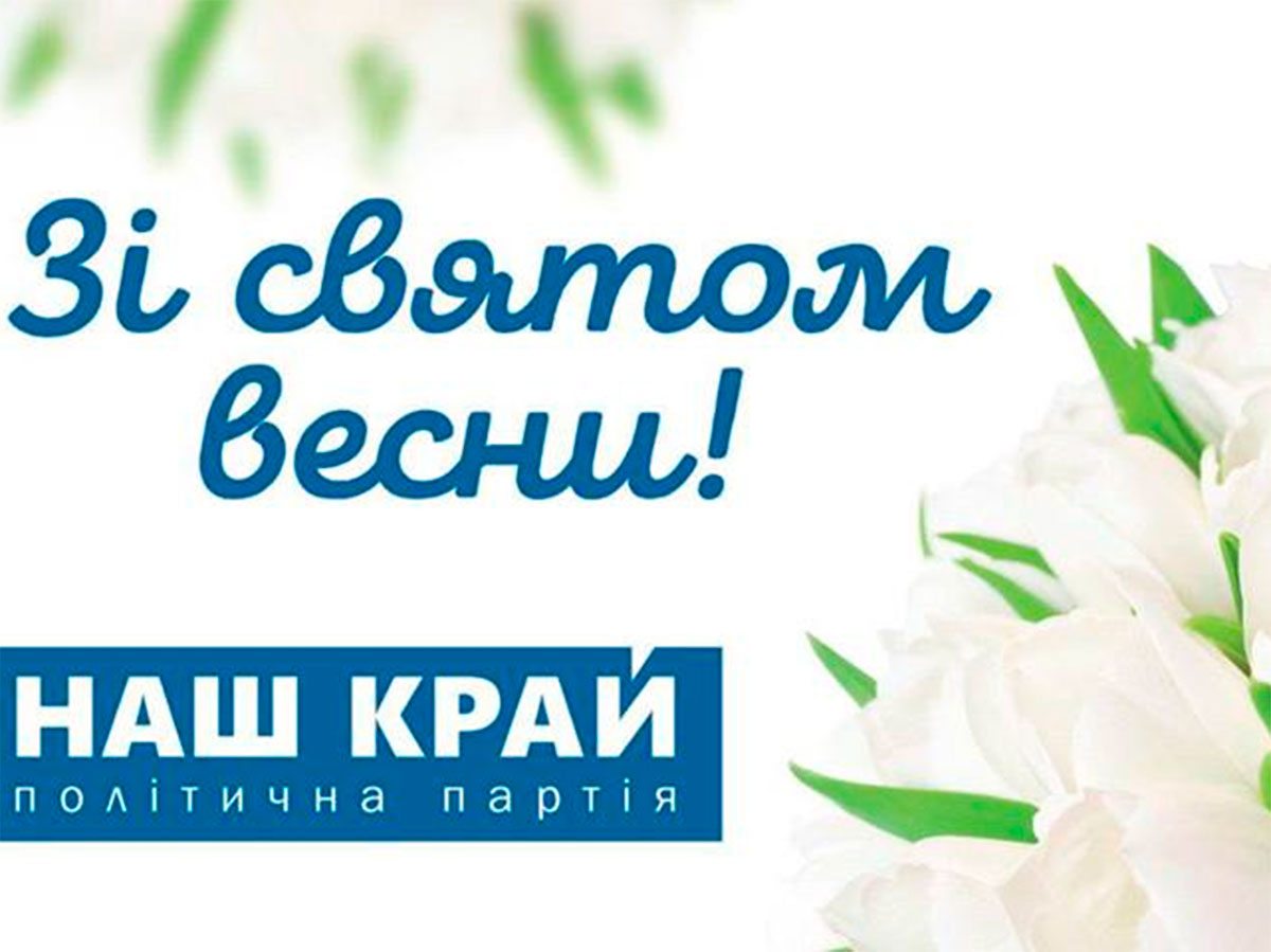 Свято, привітання, Булюк