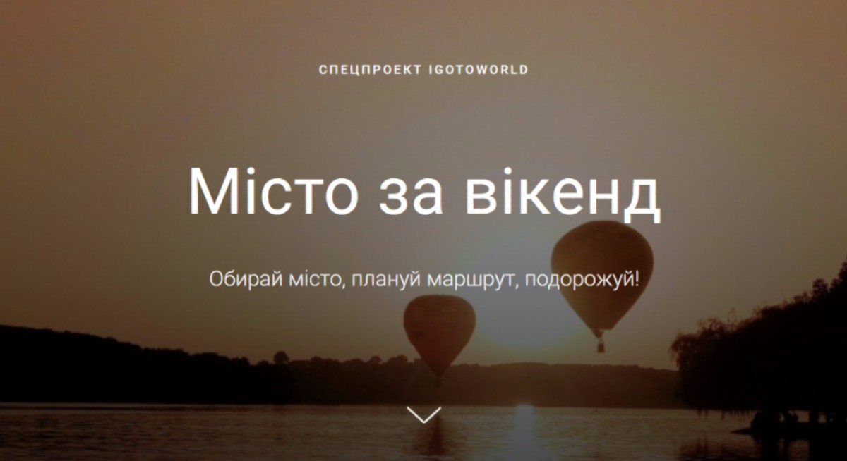 Херсон,проект,туризм