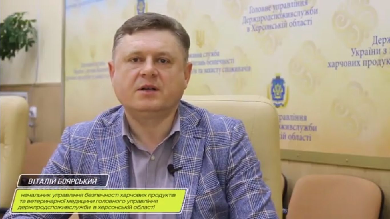 держпродспоживслужба, агрохімікати, аграрії