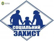 Херсонська міська рада інформує: всі види державної допомоги нараховуватимуться в автоматичному режимі
