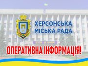 Ігор Колихаєв: Над Херсоном прапор України
