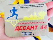 Студенти ХДУ: Ми ще пробіжимо по вільним вулицям українського Херсона!