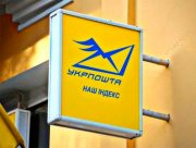 До кінця березня в Укрпошті знижка 50% на комісію за оплату комунальних послуг