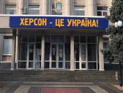 На Херсон насувається економічна катастрофа
