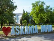 Херсонські інтелектуали збирають гроші для заповідника