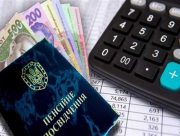 На Херсонщині виплатять проіндексовані пенсії за березень