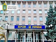 У Херсоні розроблено пізнавальний проєкт для школярів