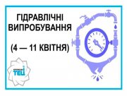 Херсонська ТЕЦ звертається до херсонців