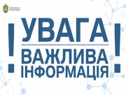 У Херсонській міській раді оновили інформацію для надання нагальної допомоги