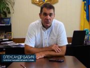 Голопристанький міський голова намагається допомагати людям