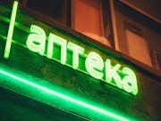 Студенти усіх медичних та фармацевтичних спеціальностей отримали право працювати у фармацевтичних (аптечних) закладах