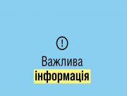 Як онкопацієнти можуть отримати допомогу під час війни