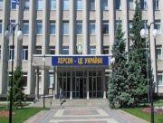 Херсонська міська рада попереджає про провокації