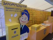 Відділення "Укрпошти", які працюють в Херсоні 29 березня