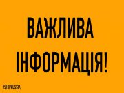 Гуманітарний коридор на Херсонщині обговорили з керівництвом держави
