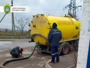 Херсонський Водоканал проводить роботу з приймання на каналізаційно-насосні станції рідких відходів за договорами