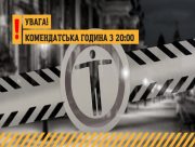 На Херсонщине ранили нарушителя комендантского часа