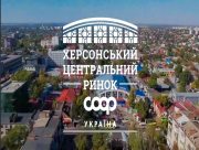 У Херсоні на Центральному ринку попередили спекулянтів