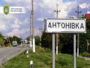 Херсонські комунальники відновлюють освітлення та газопостачання у зруйнованій обстрілами Антонівці