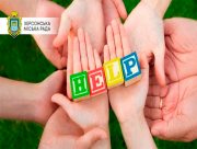 У Херсоні працюють шкільні кризові центри психологічної допомоги