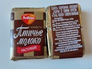 У Херсоні продають цукерки "зроблені за кордоном"