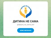 Дитина не сама: в Україні запустили чат-бот допомоги дітям