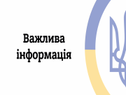 Оперативна ситуація на Херсонщині