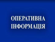Oпepaтивнa iнфopмaцiя пo Xepcoнcькiй oблacтi нa 17 бepeзня