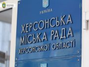 У Херсонській міськраді збирають інформацію про стан постраждадих від обстрілів житлових будинків