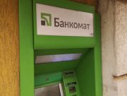 Приватбанк  установил  лимиты cнятие наличных средств в банкоматах