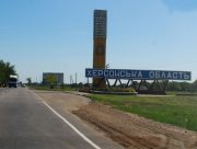 Херсонщина перебуває на межі гуманітарної катастрофи