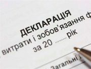 Подавати декларації треба буде протягом трьох місяців після закінчення воєнного стану