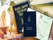 Особливості застосування трудового законодавства на період дії воєнного стану, &ndash; роз'яснення Мінекономіки