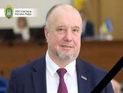 Херсон попрощається з Анатолієм Хоменком