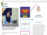 У Херсонській міськраді  розробили єдину форму для подання інформації про викрадених, зниклих людей та факти мародерства