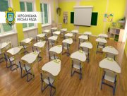 У Херсоні більшість закладів середньої освіти відновили дистанціне навчання