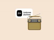 Херсонці зможуть слухати радіо в "Дії"